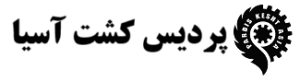 آرم پردیس کشت آسیا
